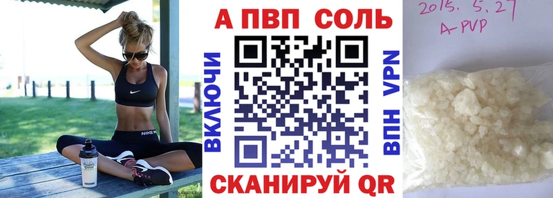 Alpha-PVP СК  Купить закладки  Нижнеудинск 