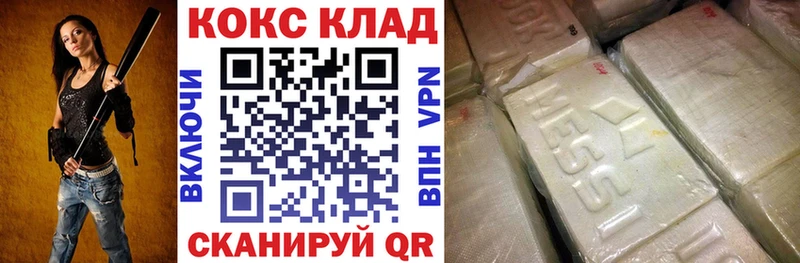 Купить закладки  Нижнеудинск  COCAIN VHQ 