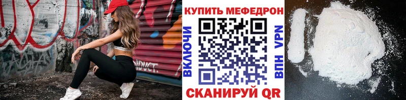 МЕФ mephedrone  Купить  Нижнеудинск 